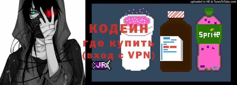 Кодеиновый сироп Lean Purple Drank  Лакинск 