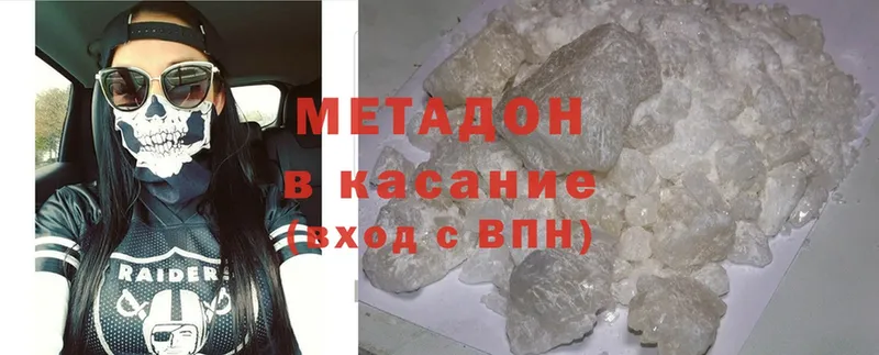 Метадон methadone  наркота  Лакинск 